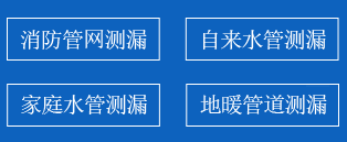 祁阳市暗管漏水检测