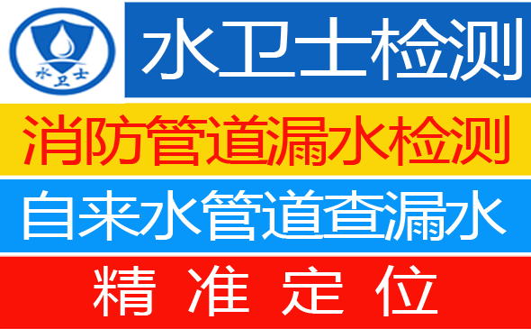 祁阳市暗管漏水检测